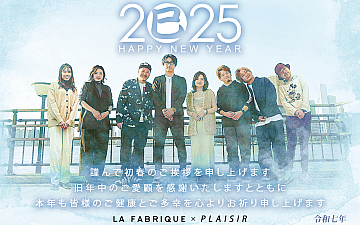 新年のご挨拶!!